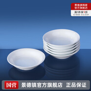 景德鎮(zhèn)（jdz）官方陶瓷高溫白瓷中式餐具飯碗面碗湯碗餐盤(pán)禮盒裝結(jié)婚喬遷送禮 流霜3英寸醋碟 6頭