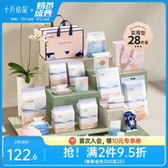 十月結(jié)晶待產(chǎn)包孕婦入院全套母子組合產(chǎn)婦產(chǎn)后坐月子用品禮盒 【28件套】實(shí)用型