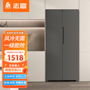 志高（CHIGO）冰箱風(fēng)冷無霜458L雙開門多門對開電冰箱一級能效家用大容量十字四門對開超薄嵌入式變頻智能冰箱 【對開門】458升一級能效【變頻風(fēng)冷】