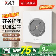 公牛（BULL）g12暮雪白開關(guān)插座面板全屋套裝奶油風(fēng)五孔一開墻壁暗裝超薄墻面 出線孔面板【象牙白】 多色可選丨聯(lián)系客服領(lǐng)取更多福利