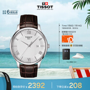 天梭（TISSOT）手表 俊雅系列男表 瑞士石英男士皮帶腕表商務(wù)表畢業(yè)禮物