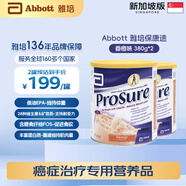 ABBOTT?？邓偃珷I養(yǎng)配方癌癥放化療術(shù)后專用蛋白粉橙子味380g*2罐