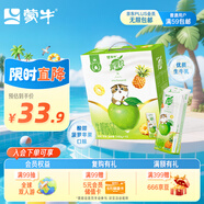 蒙牛真果粒菠蘿蘋(píng)果味 240g*10盒 小黃鴨IP定制裝  送禮盒裝