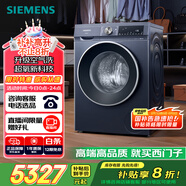 西門(mén)子（SIEMENS）10公斤超氧滾筒AI全自動(dòng)洗衣機 超氧空氣洗 智能除漬 專(zhuān)業(yè)護衣 2E10W（湖蘊藍） 家電國家補貼