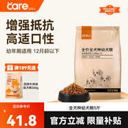 好主人狗糧 全犬種通用幼犬糧2.5kg泰迪金毛拉布拉多比熊天然糧5斤/20斤 全犬種幼犬糧5斤
