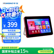 華寶E8老人電視機WiFi唱戲機看戲機廣場舞視頻機音響收音機移動網絡電視無線觸屏小電視