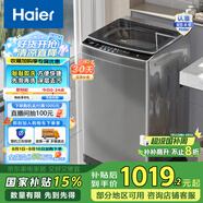 海爾波輪洗衣機(jī)全自動(dòng)家用 10公斤大容量 首創(chuàng)敲敲洗 玻璃上蓋 桶自潔 以舊換新Z33Mate2 家電國(guó)家補(bǔ)貼