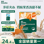 英氏（Engnice）嬰幼兒蟹田大米夾心米餅香橙黃桃味寶寶零食磨牙餅干 營(yíng)養米餅42g