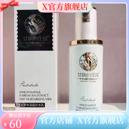 女媧的莊園京營官方丨CMFM女媧的莊園復(fù)活草修護原液六勝肽復(fù)顏緊致霜莊 密羅木深層補水乳110ml