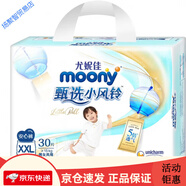 媽咪寶貝拉拉褲瞬息干爽拉拉褲小內褲xxl60加加大碼尤妮佳XXL30 新款尤妮佳XXL30片一包