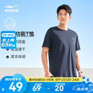 鴻星爾克短袖男夏季新款冰感速干衣跑步健身休閑百搭t恤衫運(yùn)動上衣T恤男士 礁石藍(lán)-冰感吸濕排汗 XL