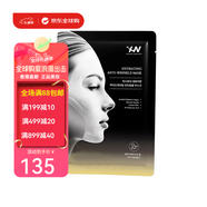 荷諾（histoire naturelle）荷諾水光膠原抗皺精華輕奢面膜深層補(bǔ)水舒緩送女友情人節(jié)生日禮物 5片*2盒