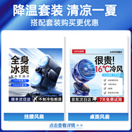 卡恩歐【可夾可掛丨10檔制冷循環(huán)扇】桌面小風(fēng)扇夾子超靜音制冷風(fēng)寶空調(diào)充電超長續(xù)航學(xué)生宿舍USB辦公室 【風(fēng)扇套裝】桌面風(fēng)扇+掛腰風(fēng)扇 10000毫安長續(xù)航丨16°C強勁冷風(fēng)丨可夾可掛