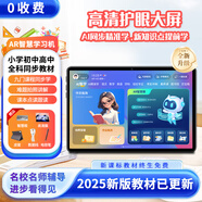 好讀郎學(xué)習機平板小學(xué)到高中課程同步英語(yǔ)初中學(xué)生兒童護眼電腦AI學(xué)習網(wǎng)課專(zhuān)用AR指讀教材免費可插電話(huà)卡 升級款可插電話(huà)卡【256G】【送標準禮包】
