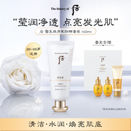 后Whoo雪玉凝清爽防曬套裝140ml SPF50+ 美白隔離