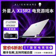戴爾alienware外星人筆記本電腦電競游戲本m16m18R1x14x15x16x17R2m15 X15R2：12代i7/16G/512G/3060 【線下零售版 支持全渠道驗貨】