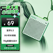 漫步者（EDIFIER）M0 便攜式藍(lán)牙音箱 戶外迷你音箱音響 凈重僅70g 超長續(xù)航 限定色薄荷綠