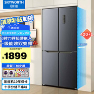 創(chuàng)維（Skyworth）423升十字對開門冰箱四門 風(fēng)冷變頻一級能效大容量家用無霜電冰箱BCD-423WXPSN_晨曦灰