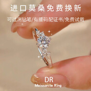DR求婚鉆戒繁星系列莫桑石鉆戒純銀鍍鉑金求婚戒指送女友節日禮物 主鉆1克拉 8號【指圍47-48mm】