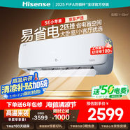 海信（Hisense）空調(diào) 大2匹 易省電SE 小蘋果【海信電視看球搭子，看的爽涼得快】 空調(diào)掛機(jī)KFR-50GW/A200-X1