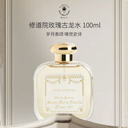 SANTA MARIA NOVELLA 圣瑪利亞 諾維拉1221系列修道院玫瑰古龍水100ml 木質(zhì)玫瑰調(diào) 生日七夕禮物