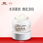 京潤珍珠（gNPearl）珍珠霜20g 面霜滋潤保濕女抗皺緊致國貨面霜男女護膚品
