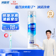 冷酸靈【吳磊推薦】極地爽抗敏感泵式牙膏抗牙本質(zhì)敏感冰爽薄荷香型130g