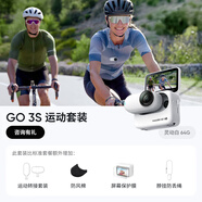 Insta360影石 GO 3S 4K拇指相機(jī) Vlog騎行親子運(yùn)動相機(jī)攝像機(jī)口袋相機(jī)（靈動白64G 運(yùn)動套裝）