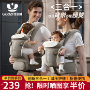 優(yōu)樂博（ULOP）腰凳嬰兒背帶多功能三合一 0-36個(gè)月護(hù)腰抱娃神器輕便透氣前抱式 嬰幼兒寶寶腰凳背帶便攜-深卡其 四季通用減壓背娃神器解放雙手