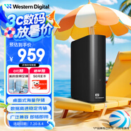 西部數(shù)據(jù)（WD）4TB 移動(dòng)硬盤 USB3.0 桌面存儲(chǔ) 元素Desktop 3.5英寸 大容量 機(jī)械硬盤 外接移動(dòng)臺(tái)式存儲(chǔ) 高速傳輸