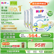 喜寶（HiPP）德國(guó)珍寶版 有機(jī)益生菌 嬰幼兒配方奶粉2段（6-12個(gè)月）600g/盒*4