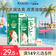 肌美精（Kracie）2D綠茶清膚祛痘面膜淡化痘印綠色5片/盒