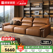 顧家家居國(guó)家補(bǔ)貼意式輕奢頭層牛皮真皮沙發(fā)2025新款簡(jiǎn)約客廳直排沙發(fā)1518 【咖啡色】1.9m丨可坐可躺 接觸面皮丨俄羅斯實(shí)木框架
