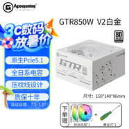艾湃電競(jìng)電源750w/850w金牌全模組GTR750M臺(tái)式機(jī)電腦電源ATX3.1 PCIE5.1全日系電容/十年保~GTi650M GTR750M V2 ATX3.1【白】贈(zèng)風(fēng)扇*1 電源【贈(zèng)螺絲刀】