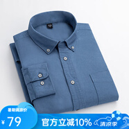 凡客誠品（VANCL）長袖襯衫男全棉領(lǐng)尖扣牛津紡商務(wù)休閑經(jīng)典舒適襯衫 牛仔藍 XL