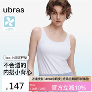 ubras劉雯同款吊帶背心女帶胸墊涼感透氣打底免穿文胸升級款背心-白