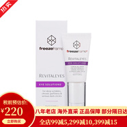 freezeframe澳洲眼霜抗皺淡化細(xì)紋多肽ff眼霜提拉緊致 情人節(jié)禮物送女友 3.0新版 15ml/支