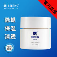 滿婷（MANTING）滿婷除螨蟲保濕霜控油補(bǔ)水精華霜滋潤國貨油皮面霜干皮男女 滿婷除螨蟲保濕霜控油補(bǔ)水