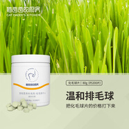 貓爸爸的廚房貓草片毛球片貓爸爸的廚房貓草幼貓用貓草顆粒貓咪排毛非化毛膏 1瓶80g【約200片】