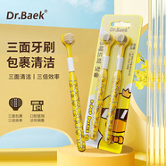 DR.BAEK 三面牙刷成人軟毛三頭刷u型3D三頭包裹式牙齒專用情侶2支裝