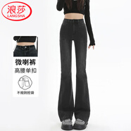 浪莎復(fù)古喇叭牛仔褲女春秋款設(shè)計感高腰顯瘦彈力時尚微喇長褲子女