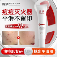 質(zhì)潤壬二酸15%凝膠祛痘去黑頭祛痘膏凝膠閉口粉刺淡化痘印水楊酸壬二酸精華閉口粉刺淡化痘印14g