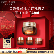 雅詩蘭黛小棕瓶精華眼霜15ml淡紋護(hù)膚品套裝化妝品禮盒七夕情人節(jié)禮物