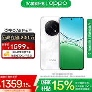 OPPO A5 Pro 5G 滿級防水2.0 耐嚴(yán)苛環(huán)境 信號(hào)穿墻王 360°抗摔 五年耐用大電池 天璣 7300 高效流暢芯 石英白 8GB+256GB