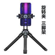 捷信（GITZO）金屬三腳架自拍桿穩定器底座桌面手機支架直播視頻配件萬(wàn)向調節補光燈熱靴口冷靴手機夾子適用于大 黑色【三腳架】+旋轉夾