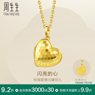 周生生黃金足金5G桃心愛心吊墜閃亮的心93170P計價2.45克