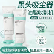 迪凱瑞（DEKREI）氨基酸潔面乳保濕深層溫和毛孔控油清潔竹炭洗面奶 2支 100mL