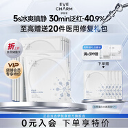 伊膚泉膠原蛋白水晶面膜80g  院線項目后舒緩?fù)思t保濕敏感肌適用 【推薦】2盒/10片
