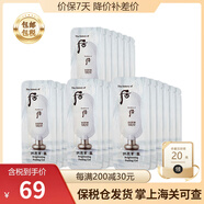 后（The History of Whoo）韓國進(jìn)口Whoo后套裝 拱辰享雪玉凝套裝 雪玉凝角質(zhì)小樣1ml/30片
