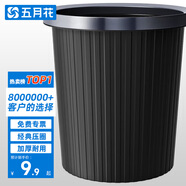 五月花壓圈垃圾桶直投11L大容量黑色加厚桶身家用廚房廁所辦公宿舍紙簍